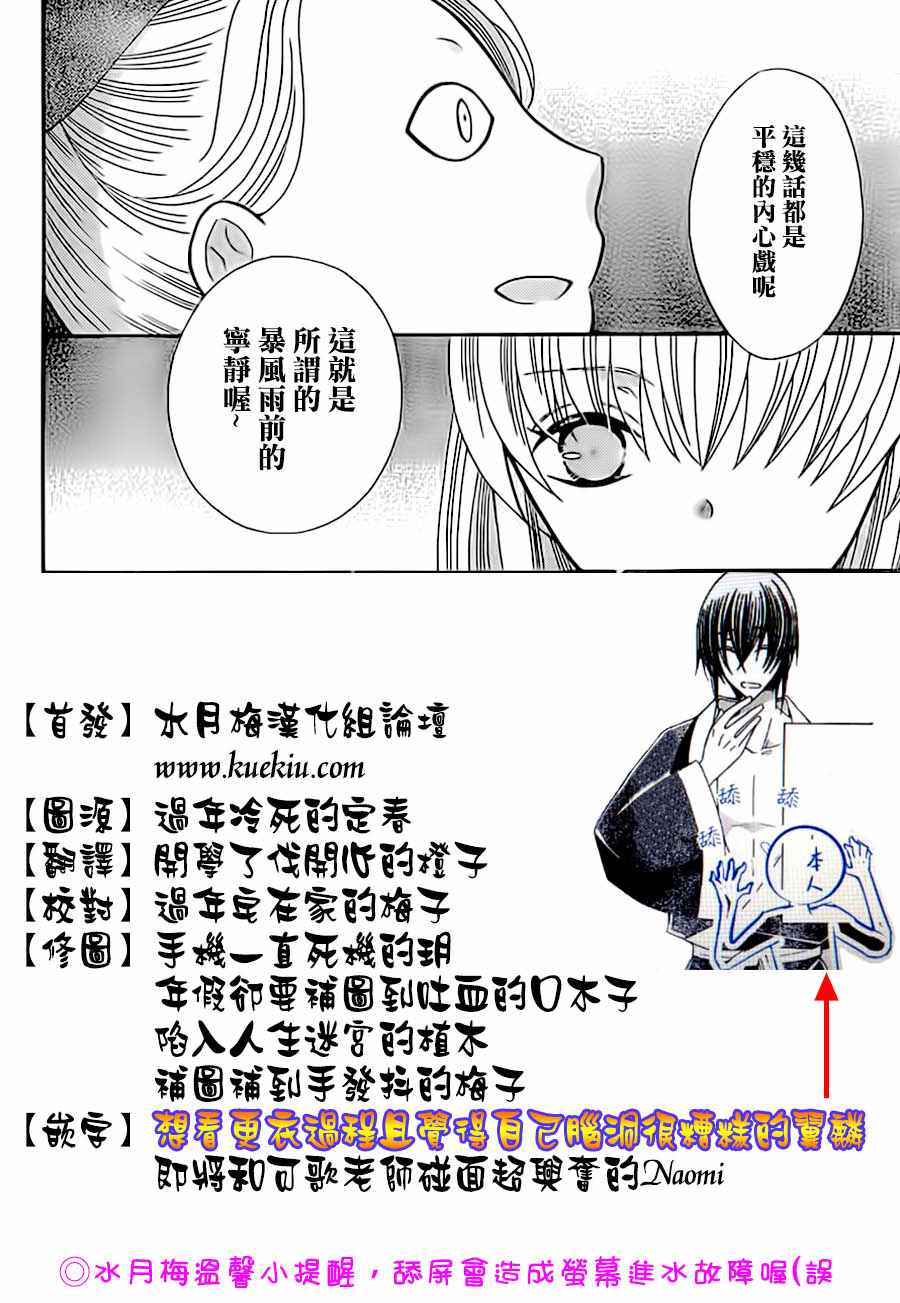 第89话30