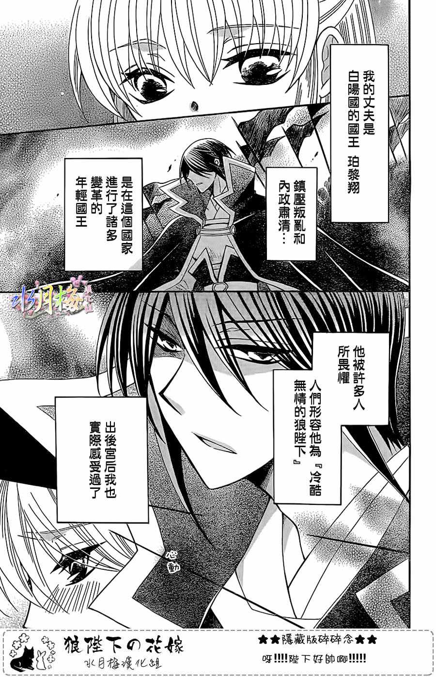第89话4
