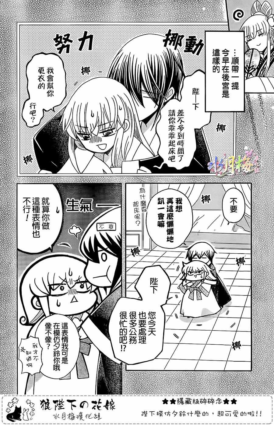第89话5