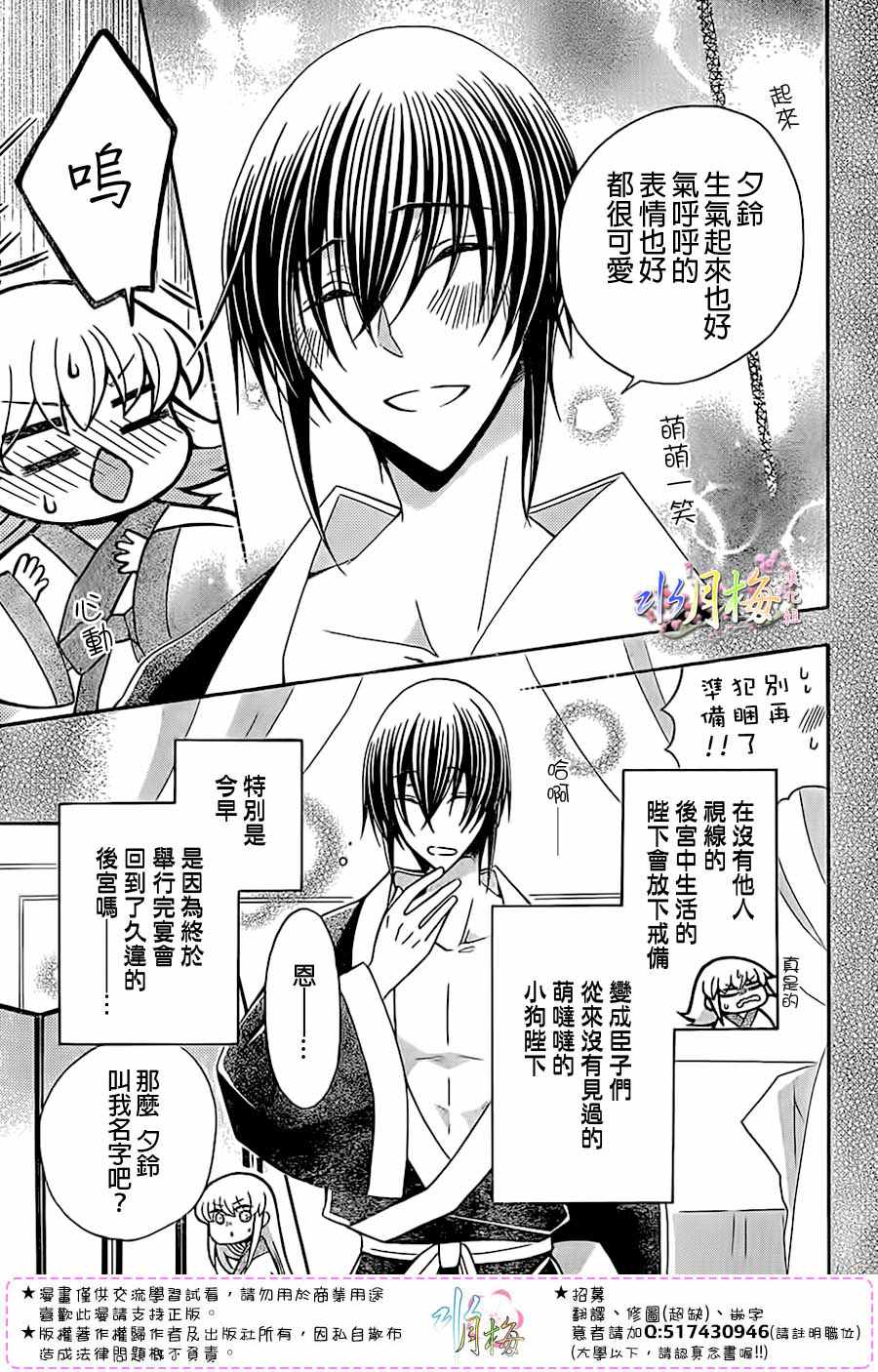 第89话6