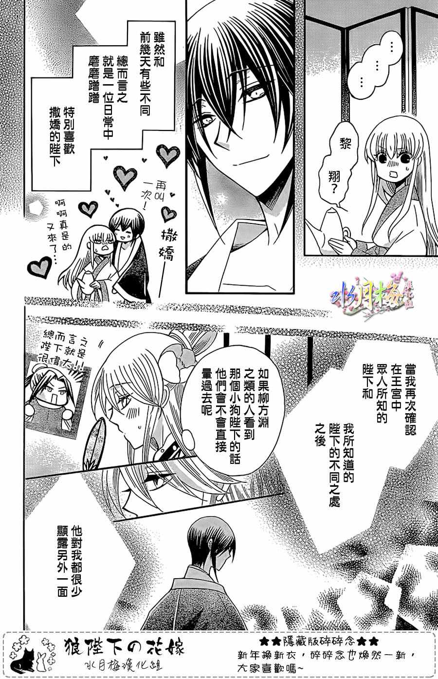 第89话7