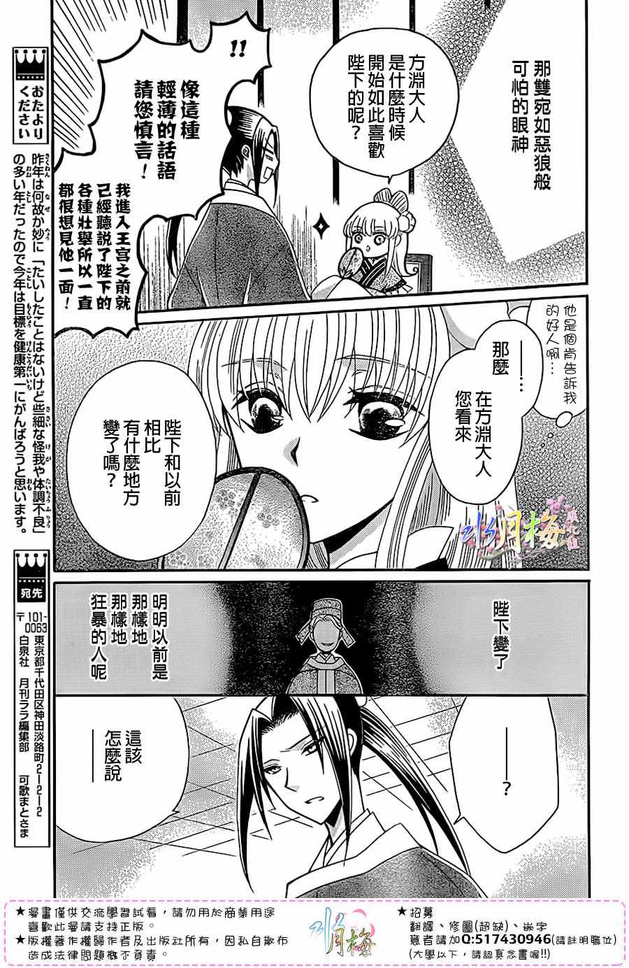 第89话8