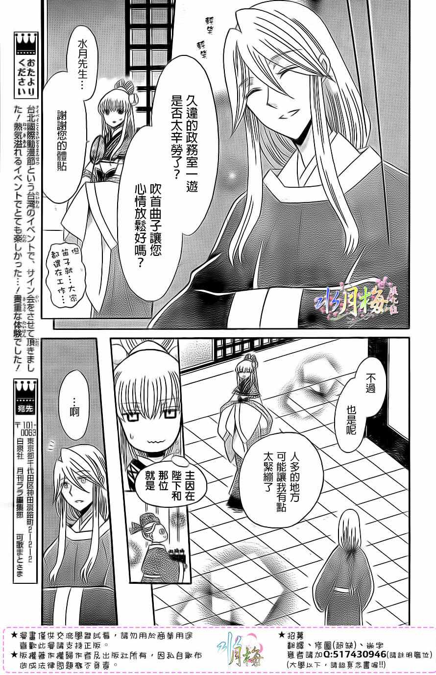 第90话10