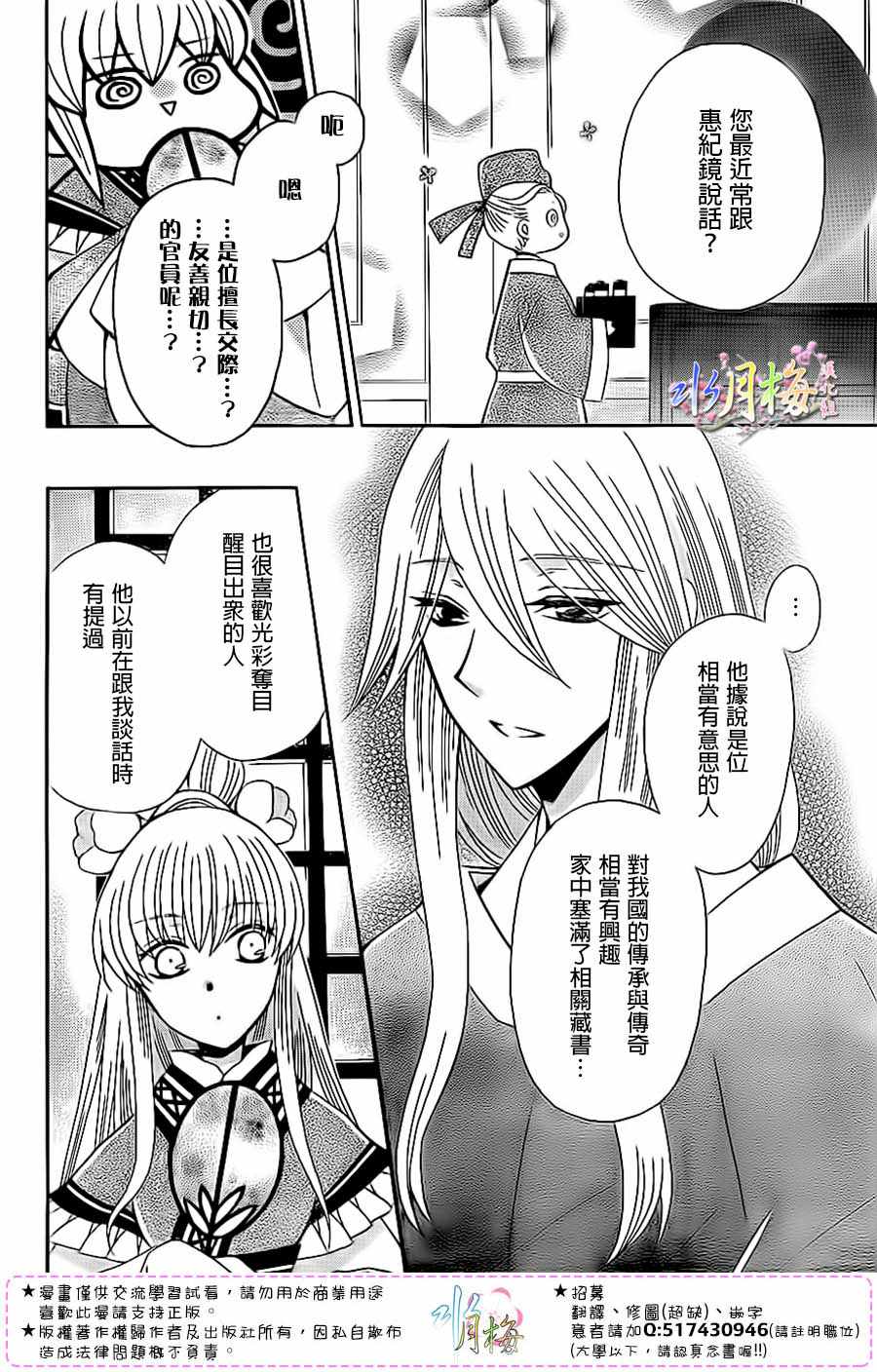 第90话11