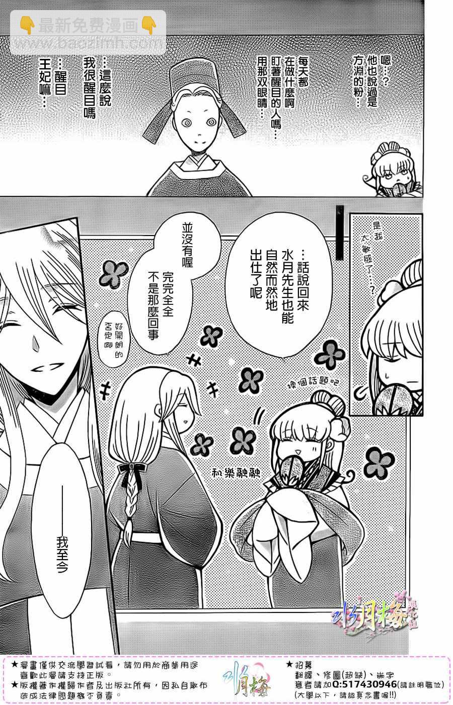 第90话12