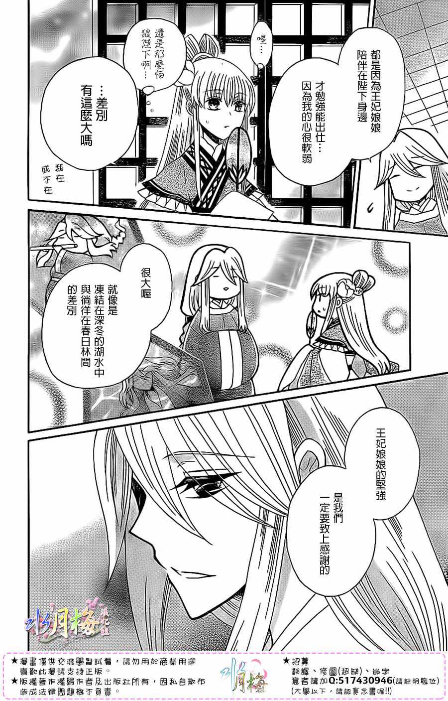 第90话13