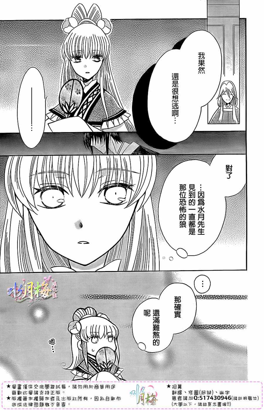 第90话14