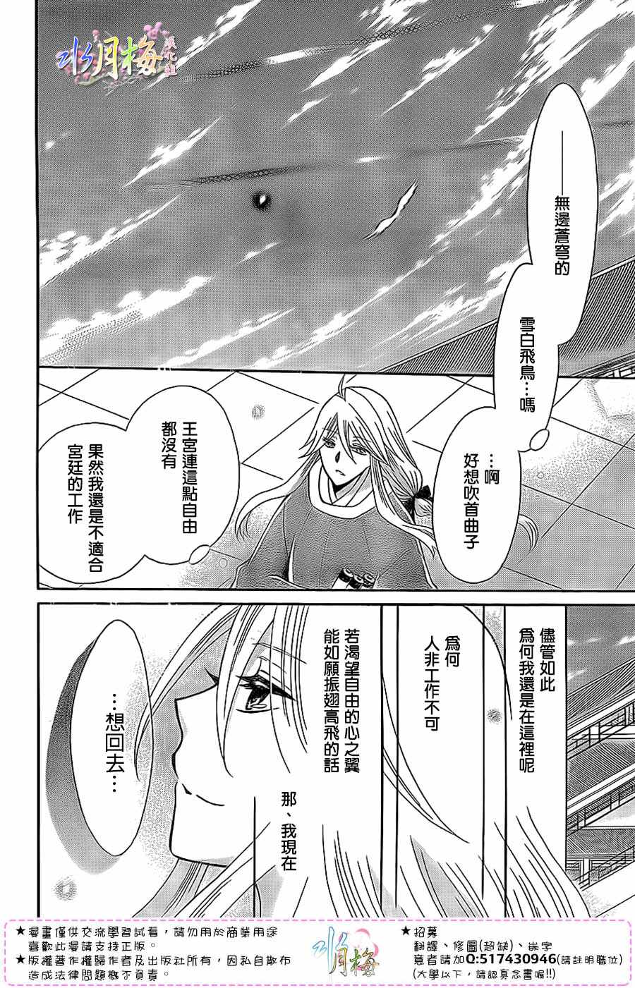 第90话15