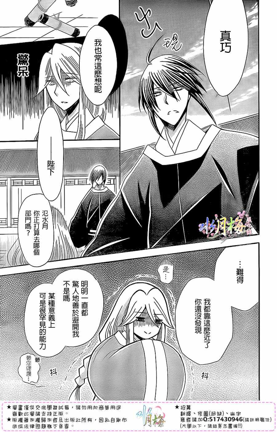 第90话16