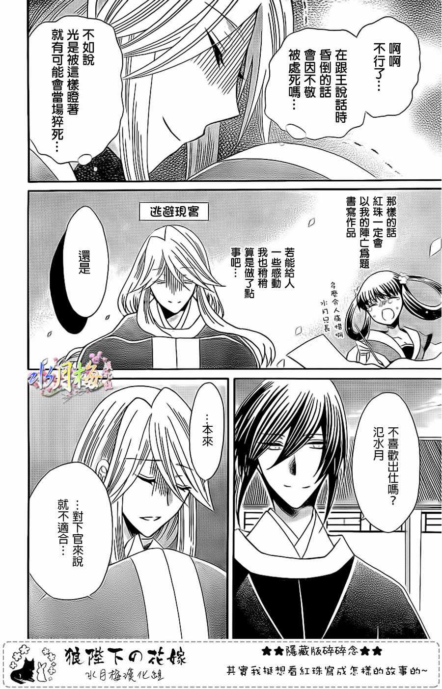 第90话17