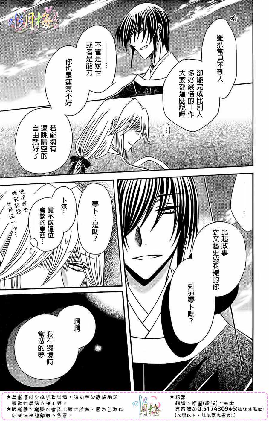 第90话18