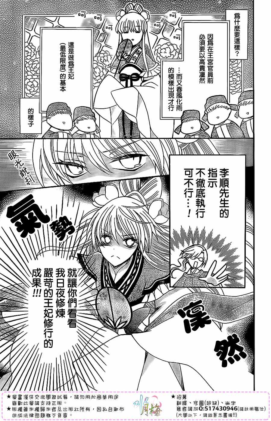 第90话2