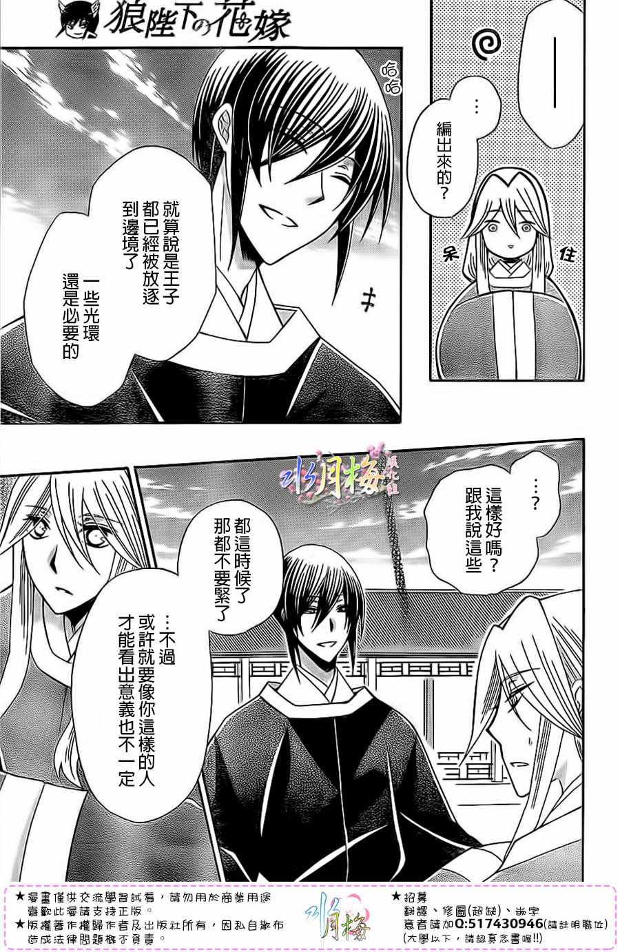 第90话20