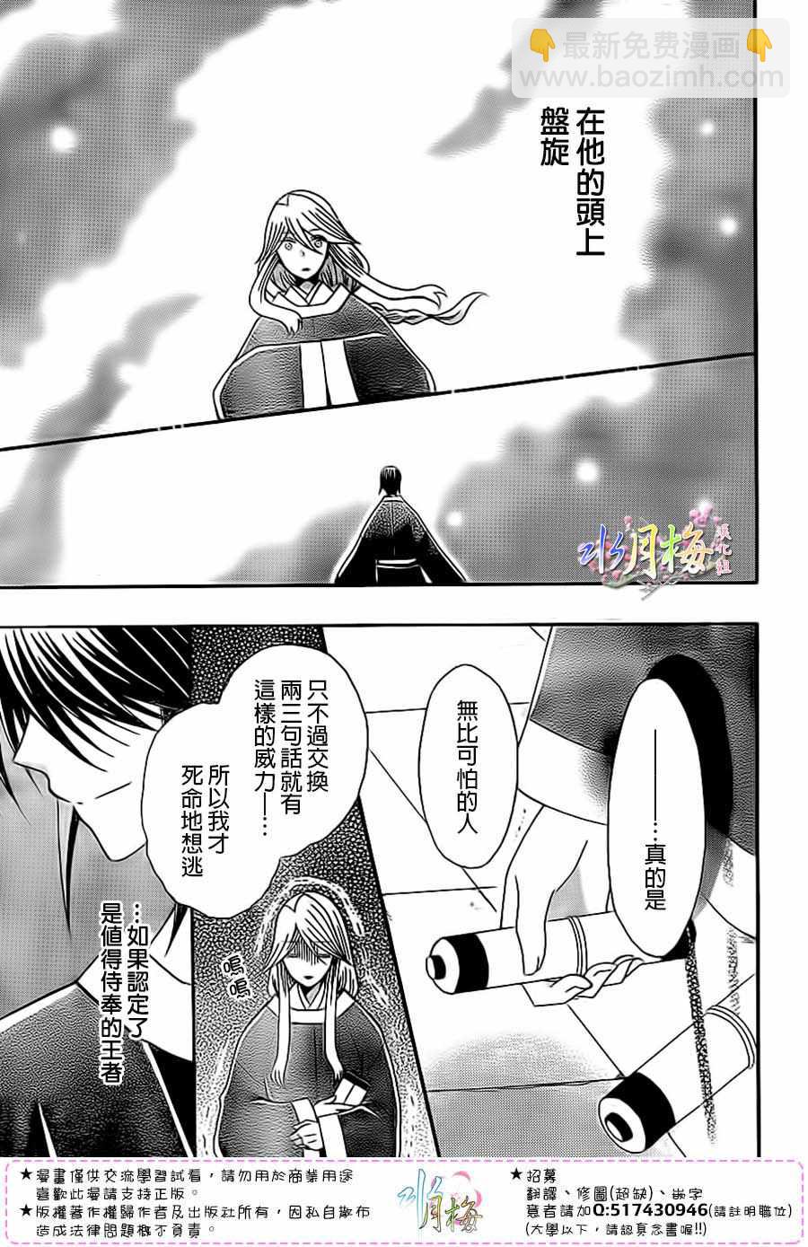 第90话22