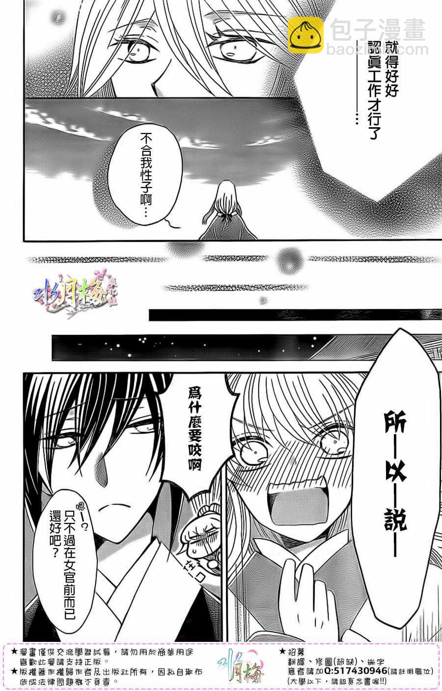 第90话23