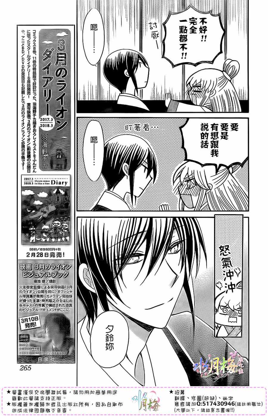 第90话24