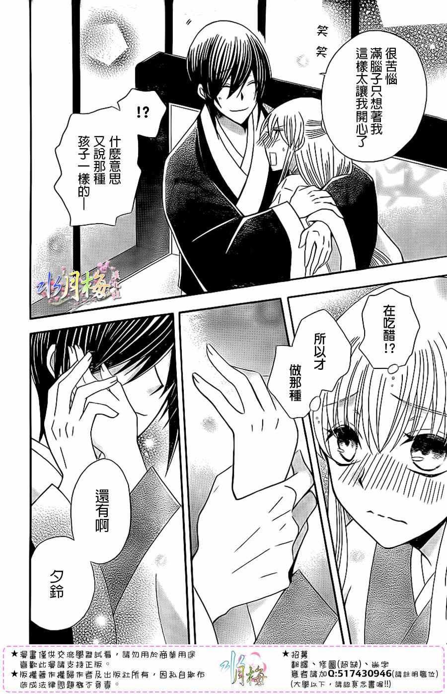 第90话25
