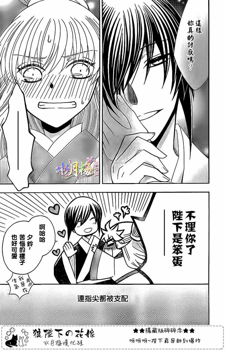 第90话26