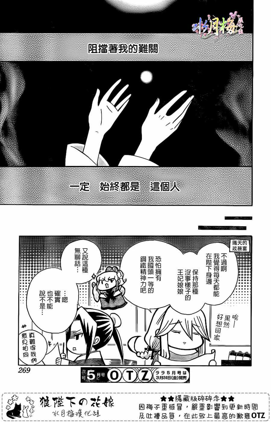 第90话28