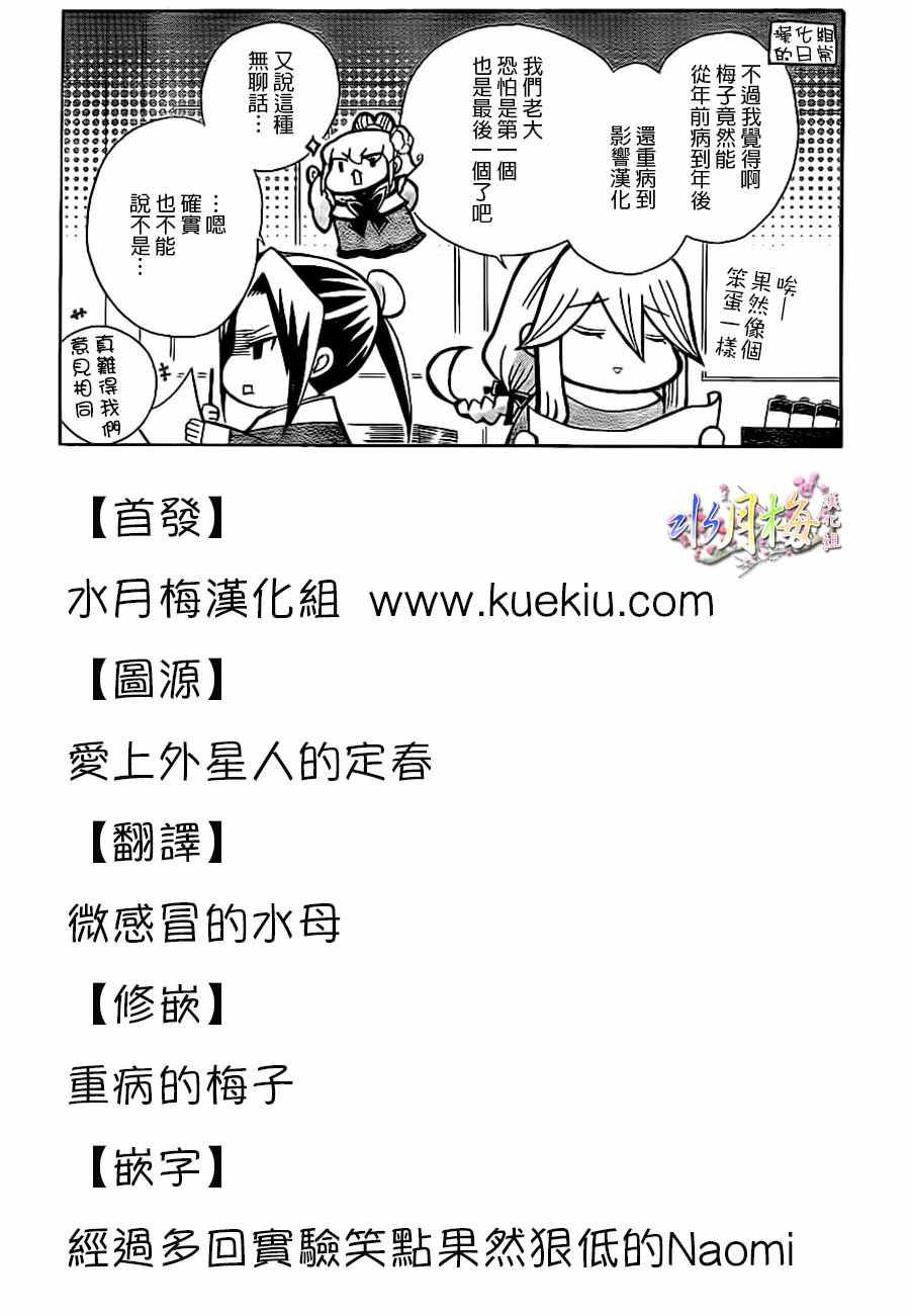 第90话29