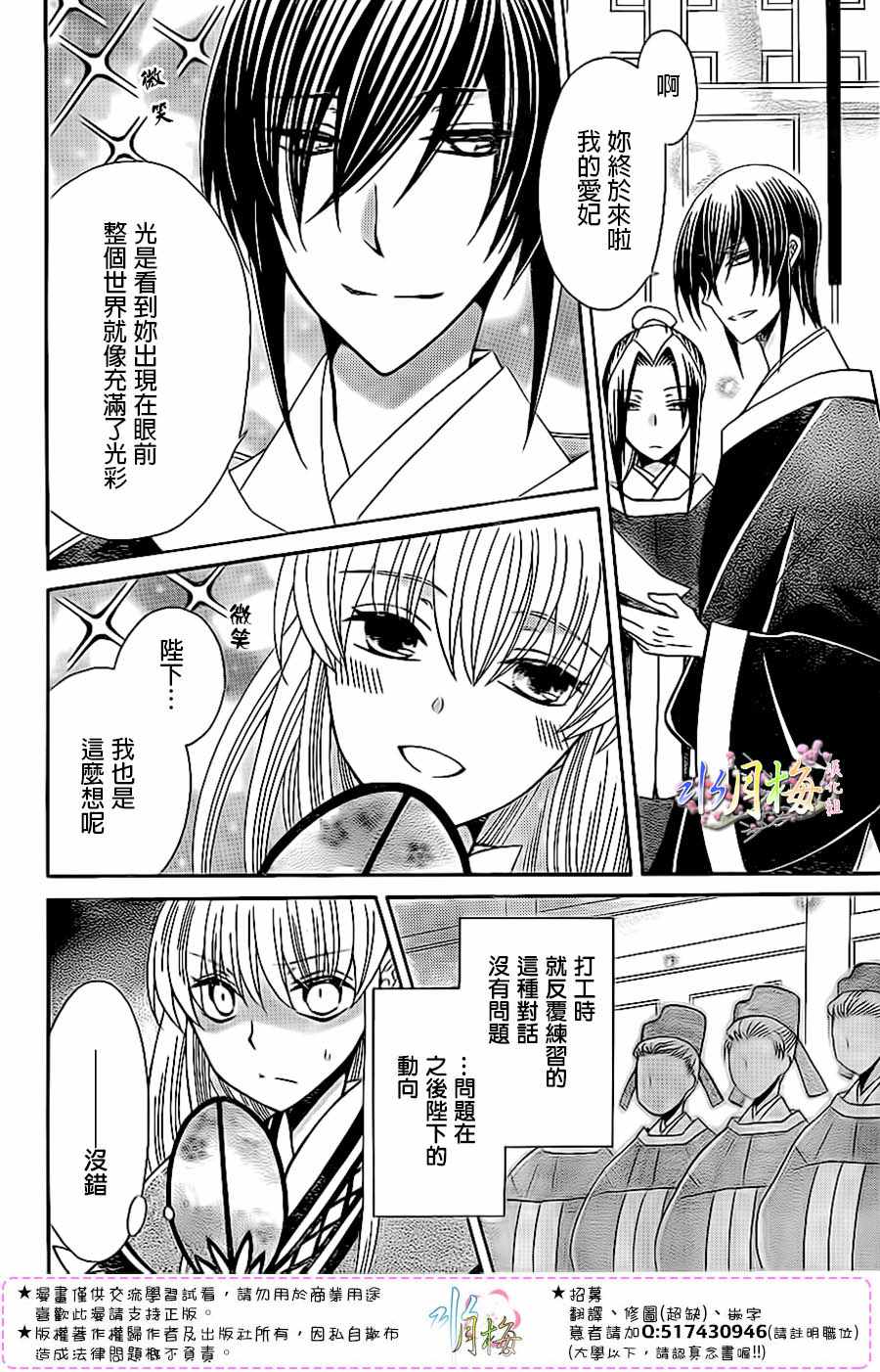 第90话3
