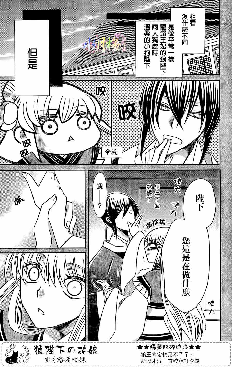 第90话4