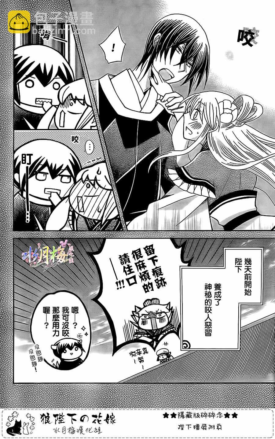 第90话5