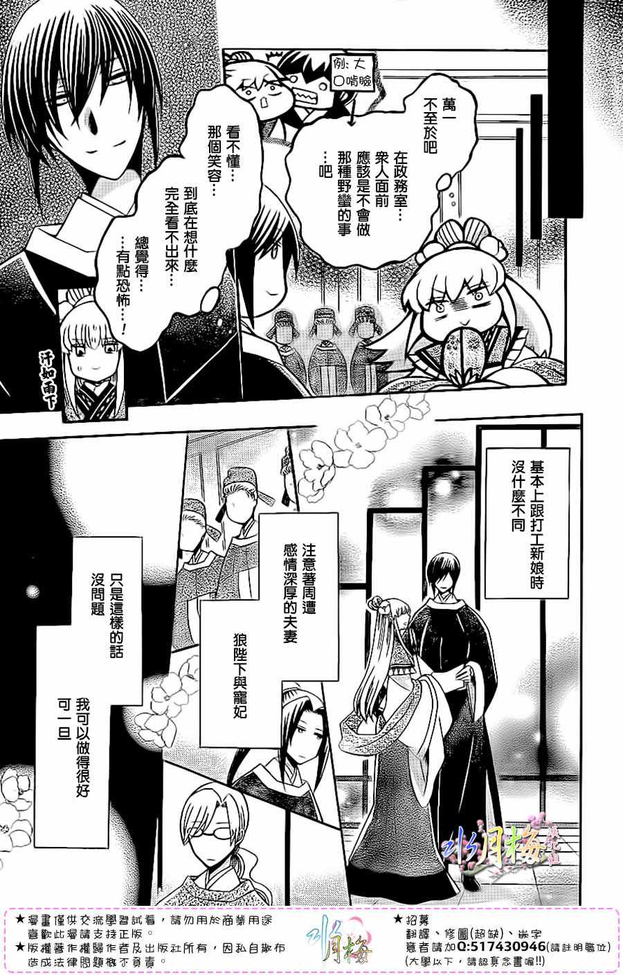 第90话6