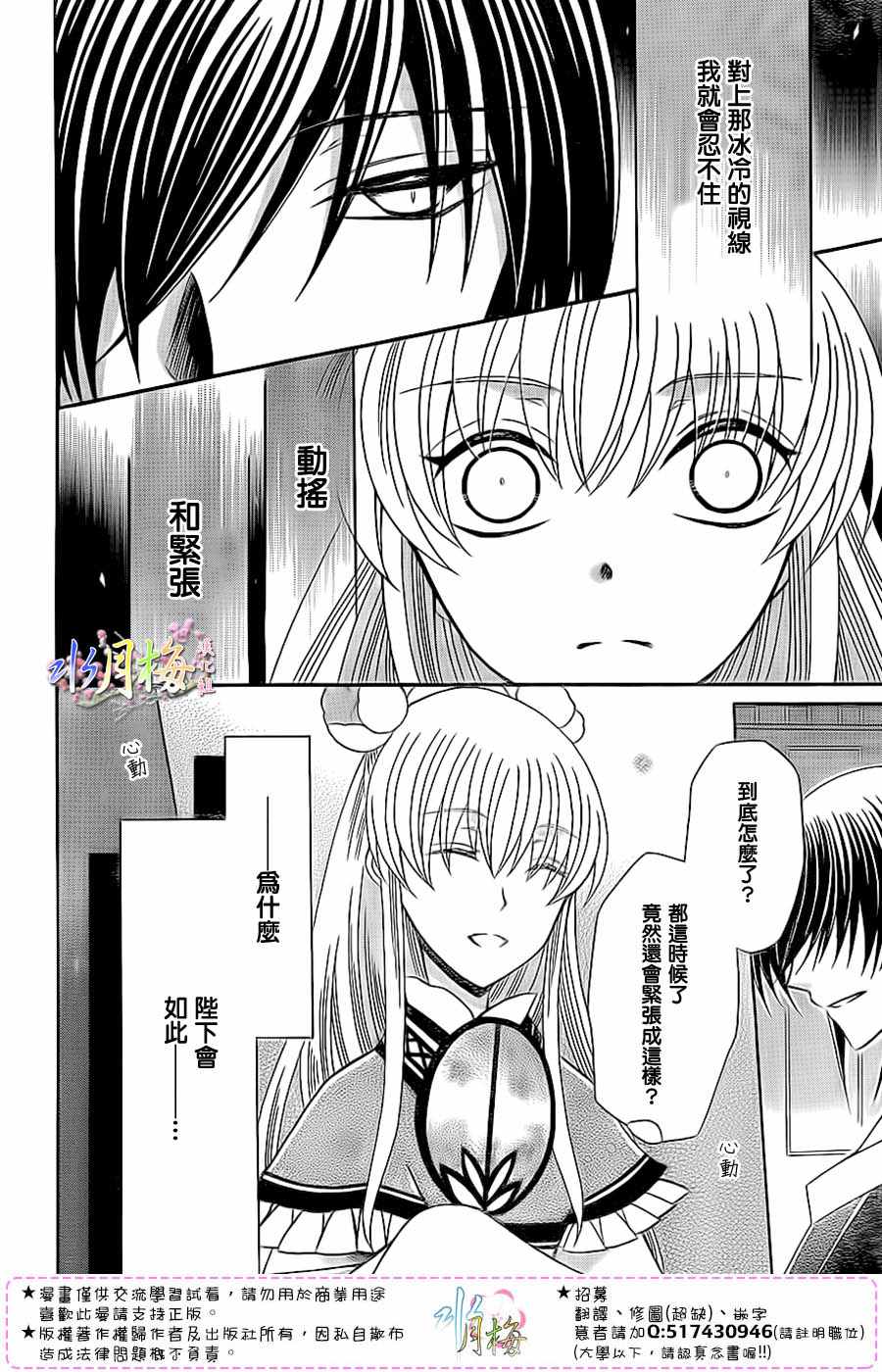 第90话7