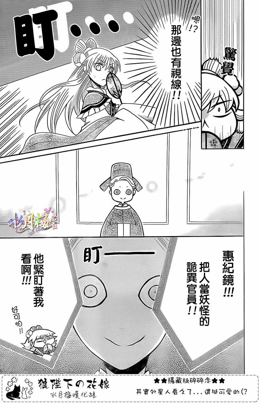 第90话8