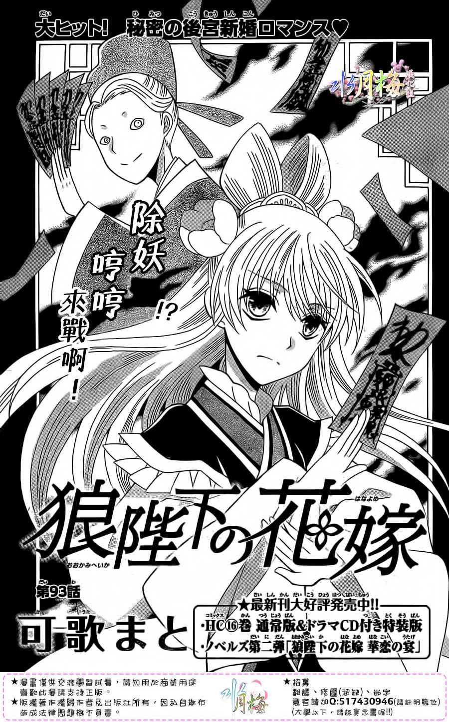 第93话0
