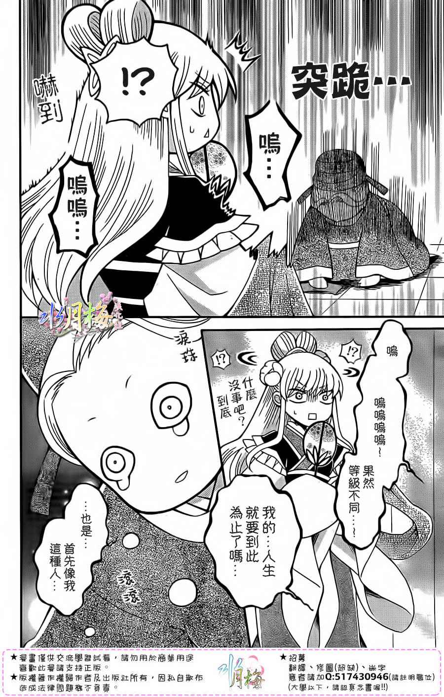 第93话11