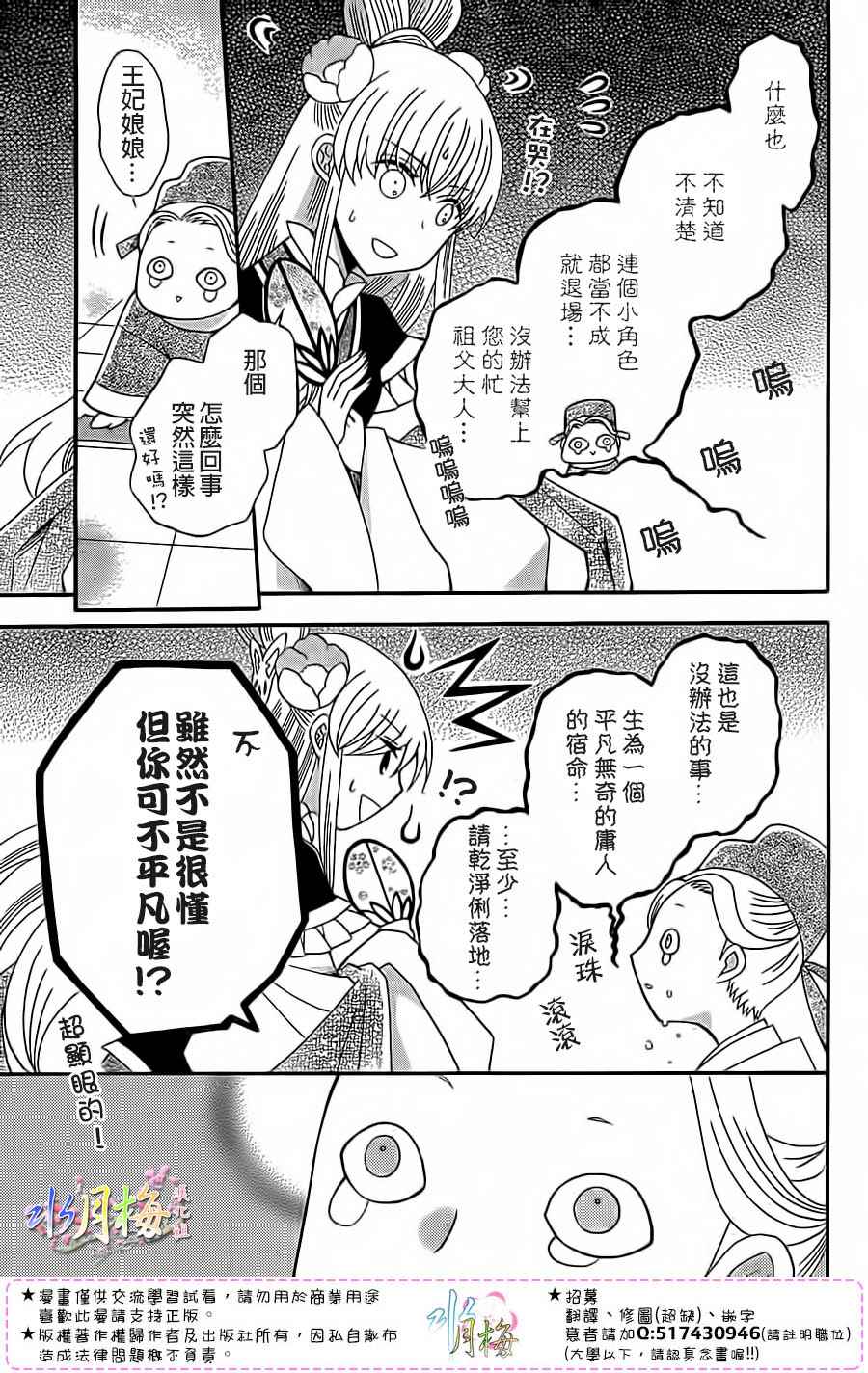第93话12