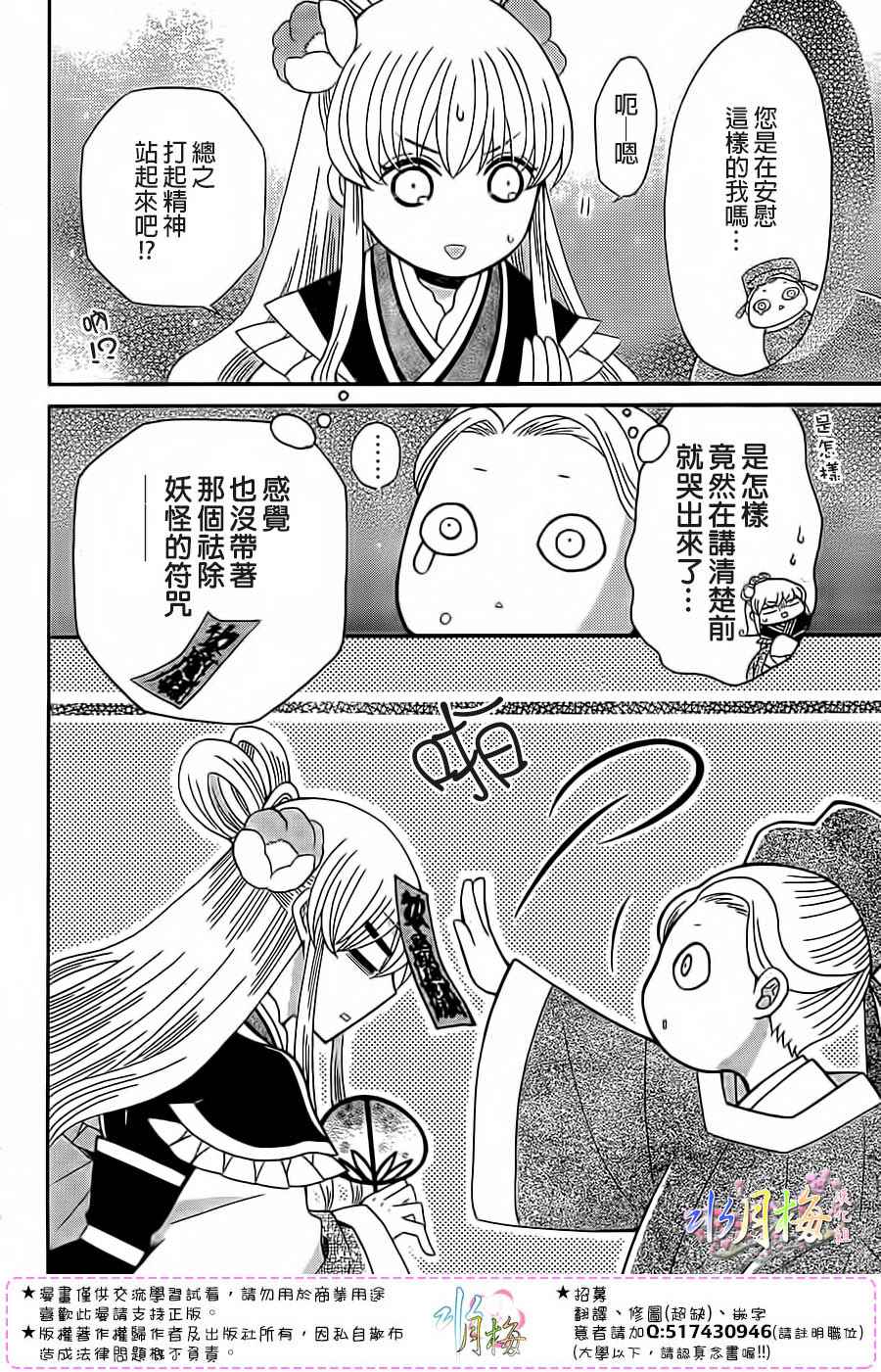 第93话13