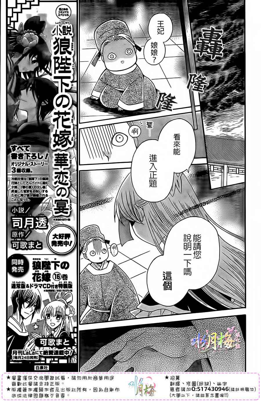 第93话18