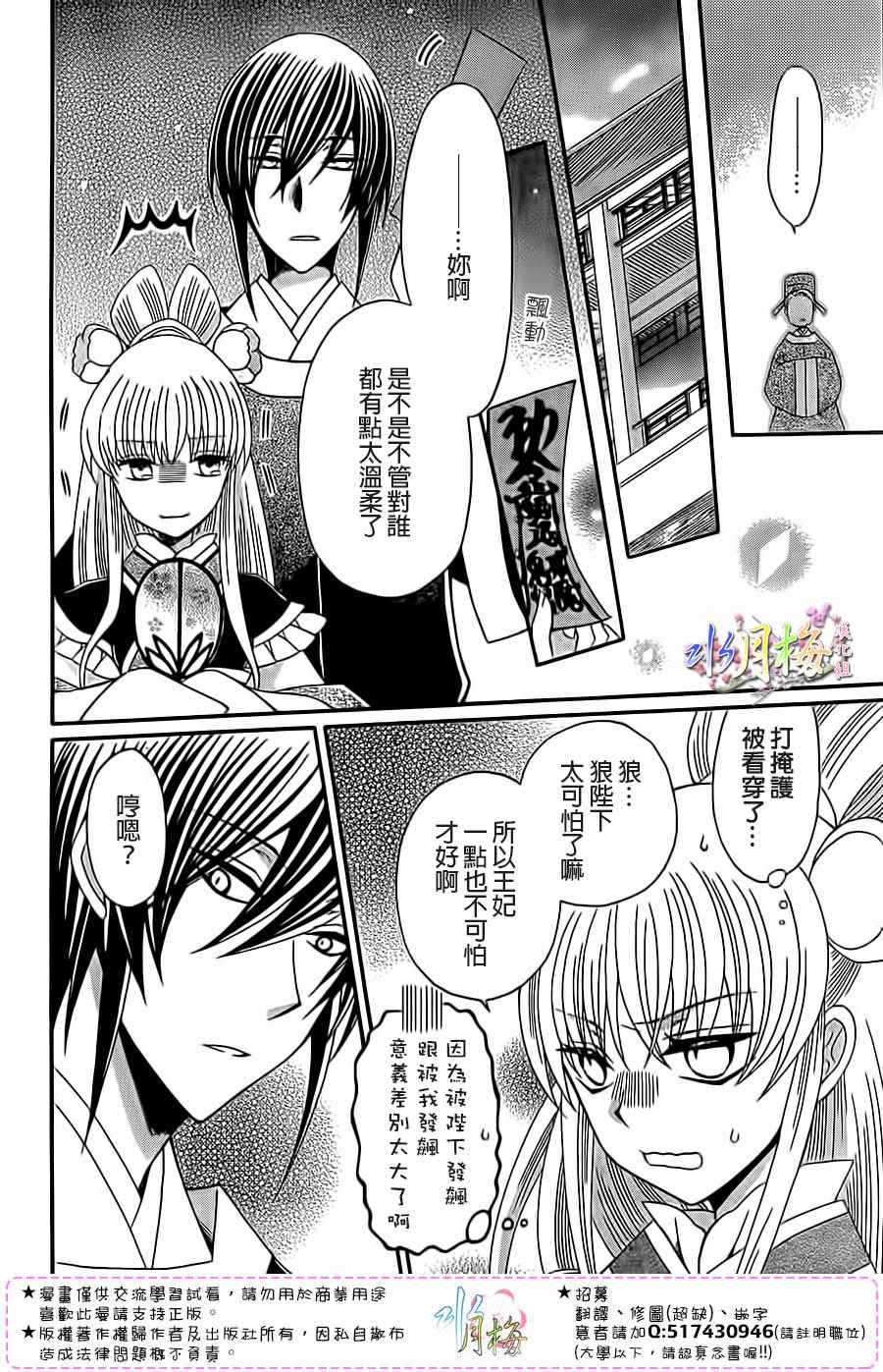 第93话23