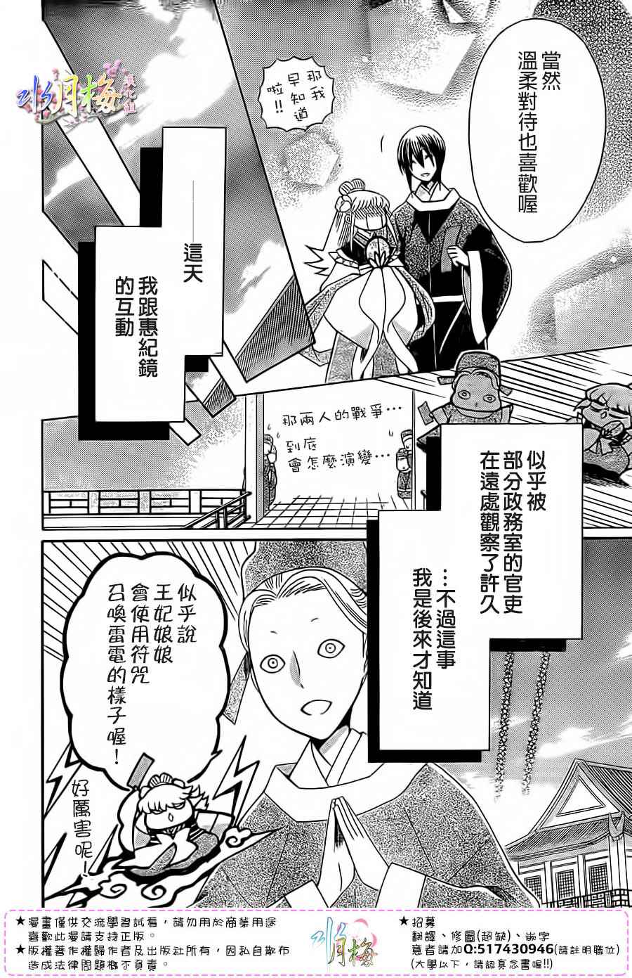 第93话25