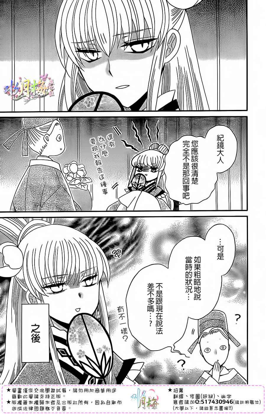 第93话26