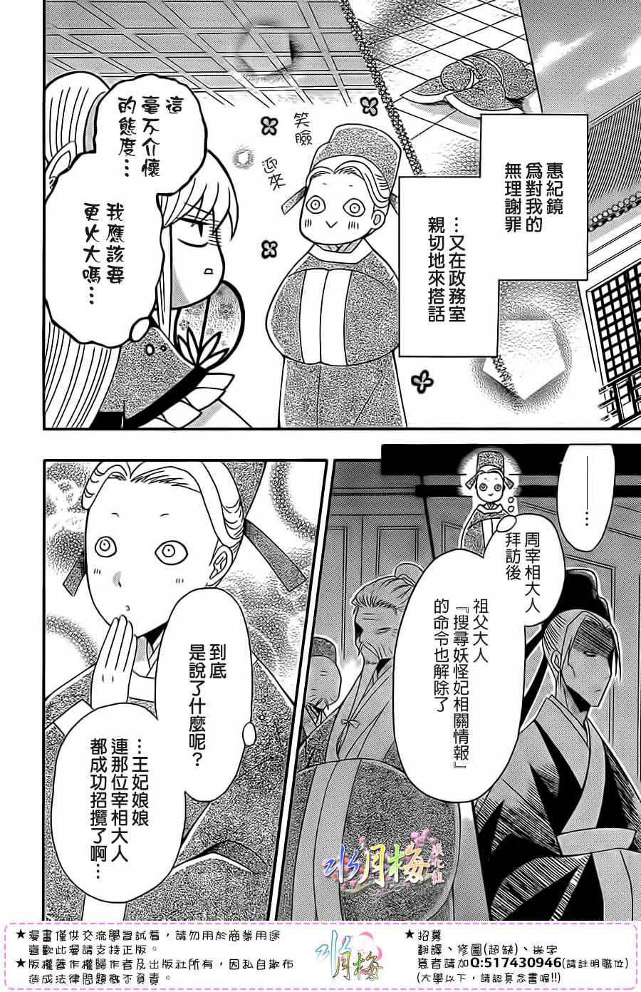 第93话27