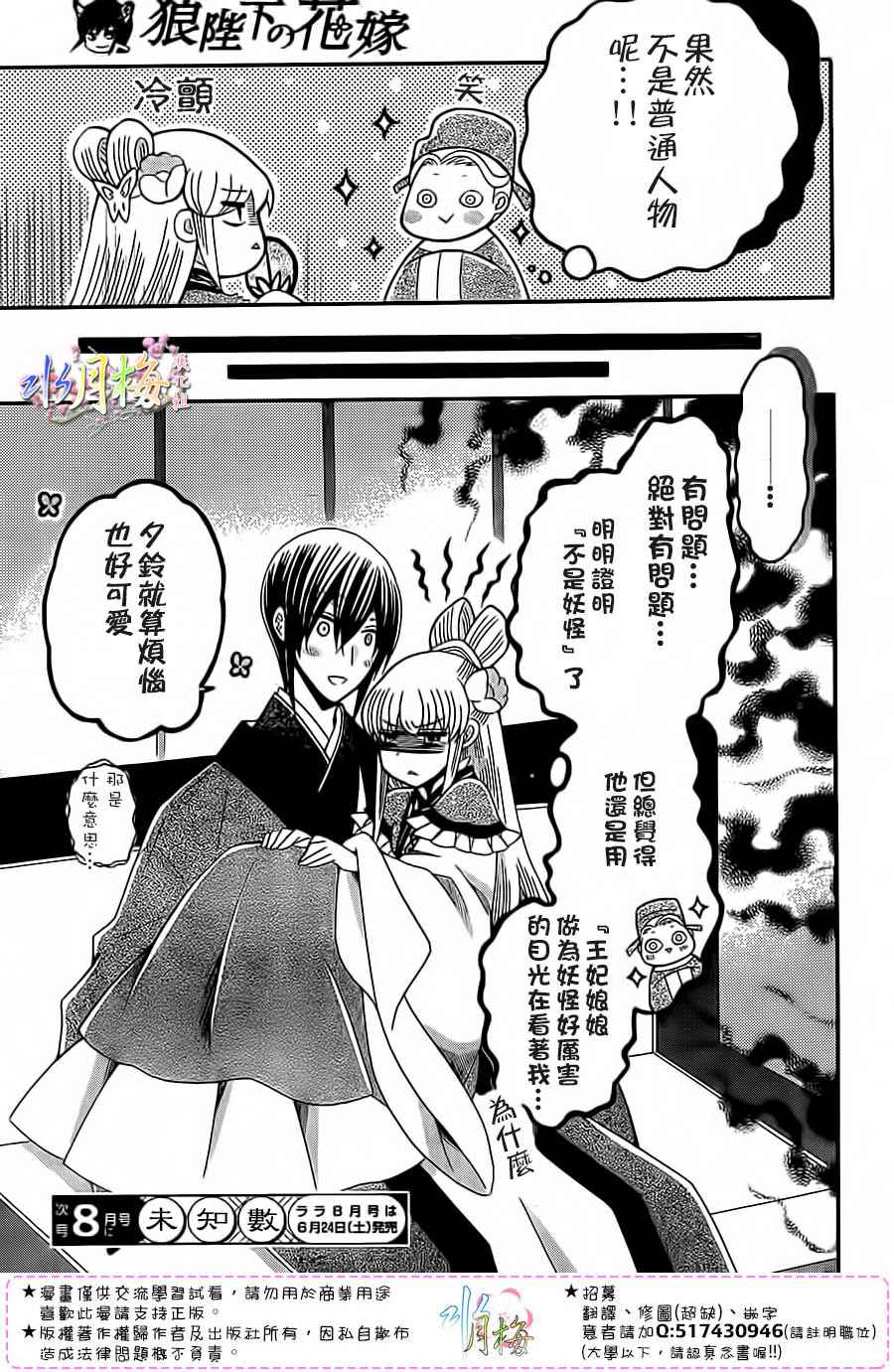 第93话28