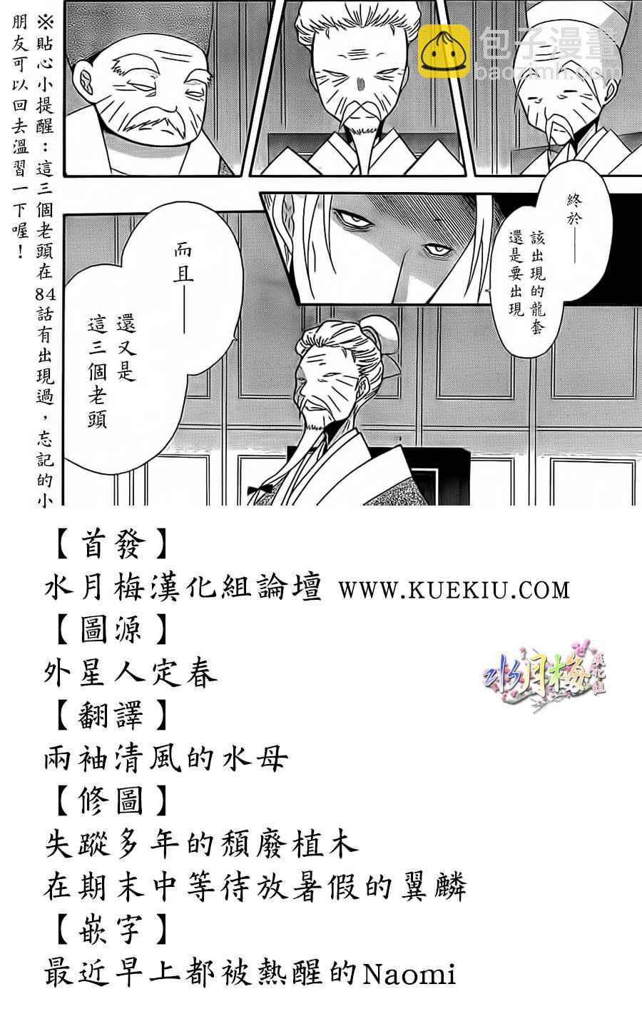 第93话29