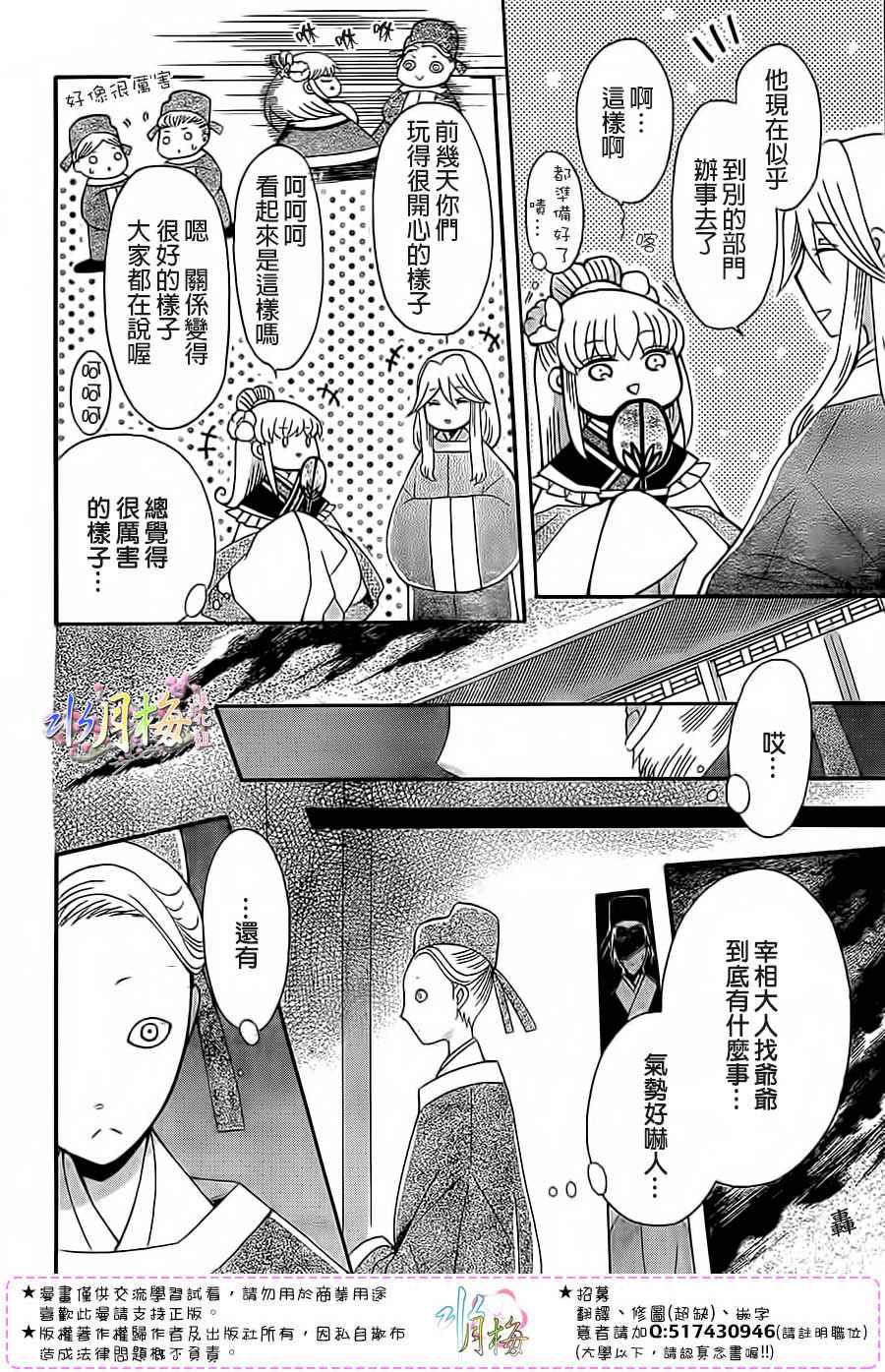 第93话5