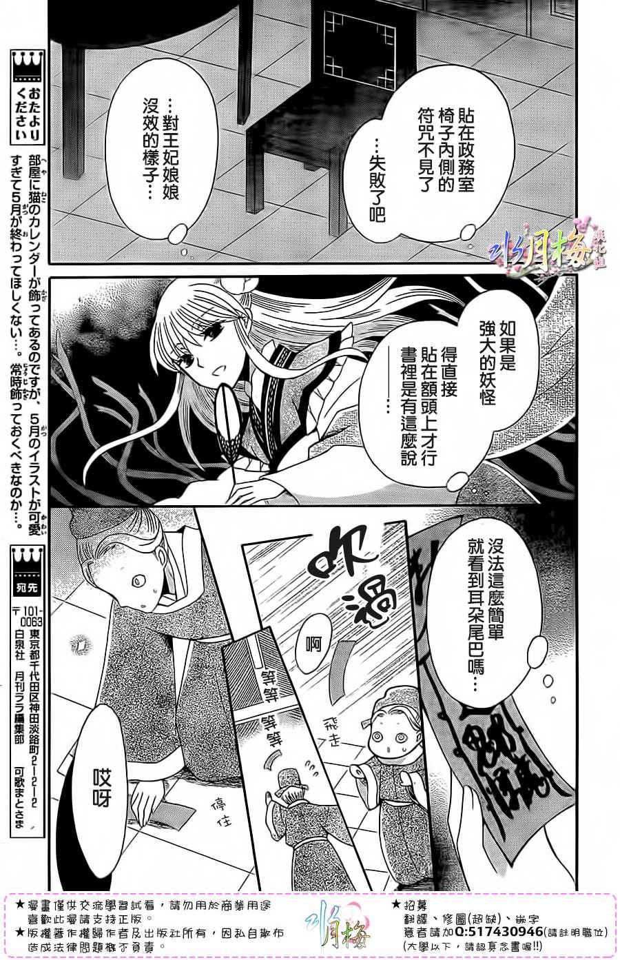 第93话6