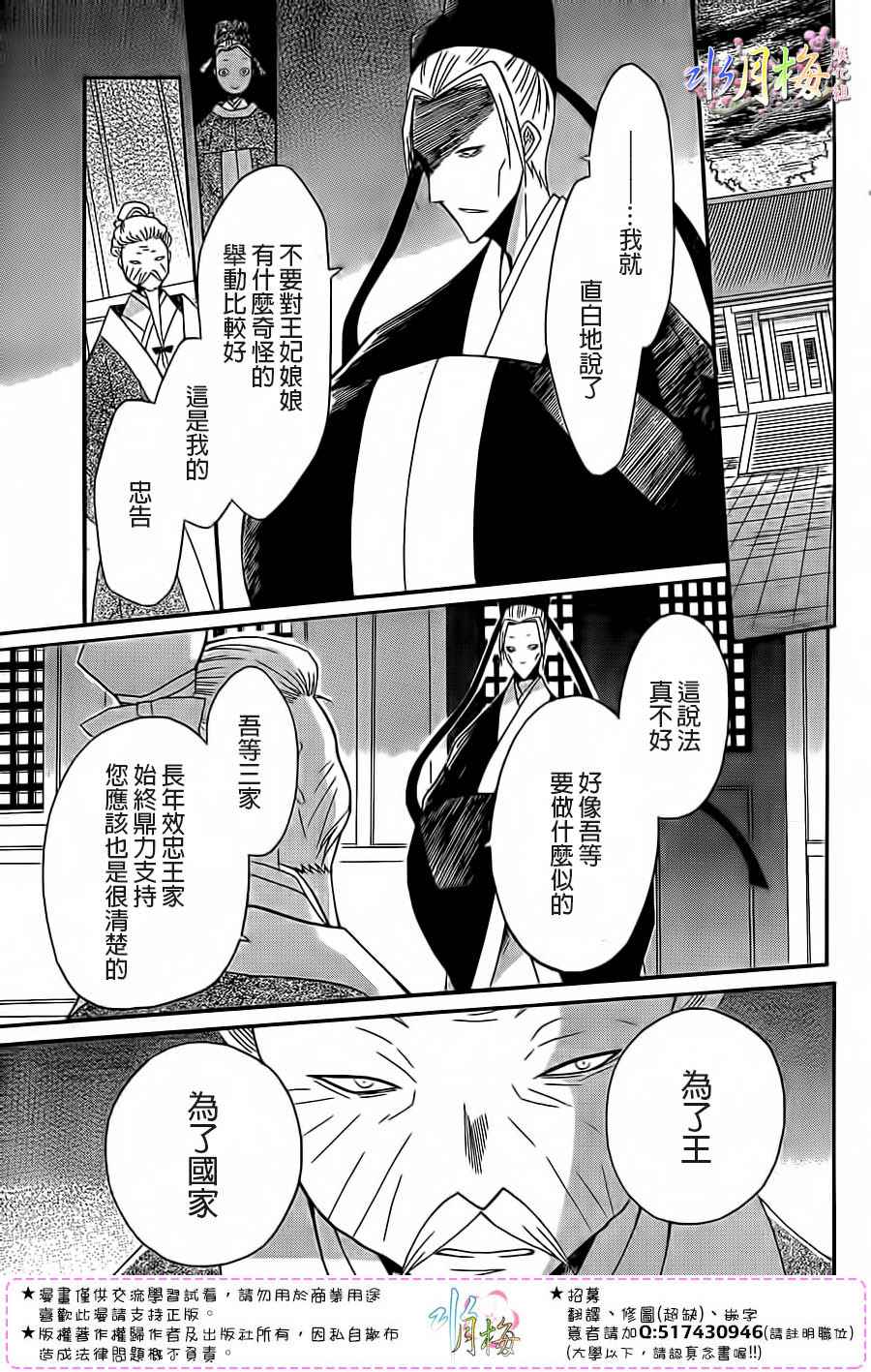 第93话8
