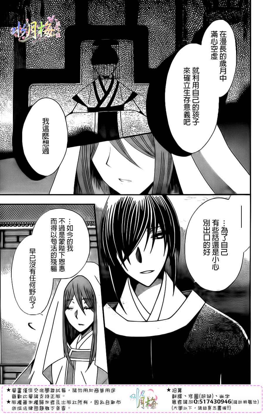 第94话10