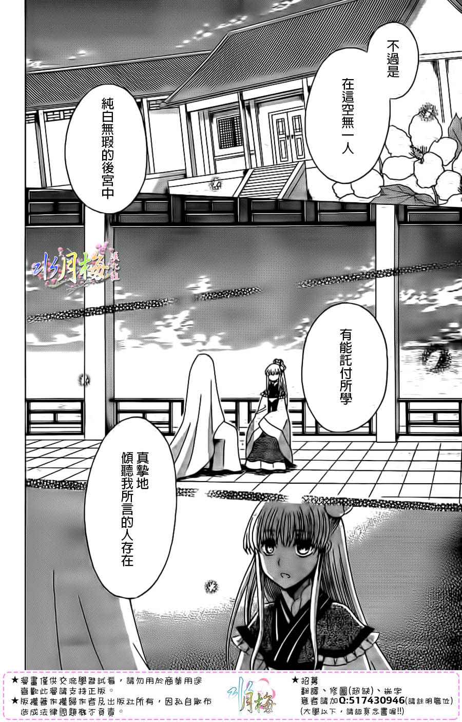 第94话11