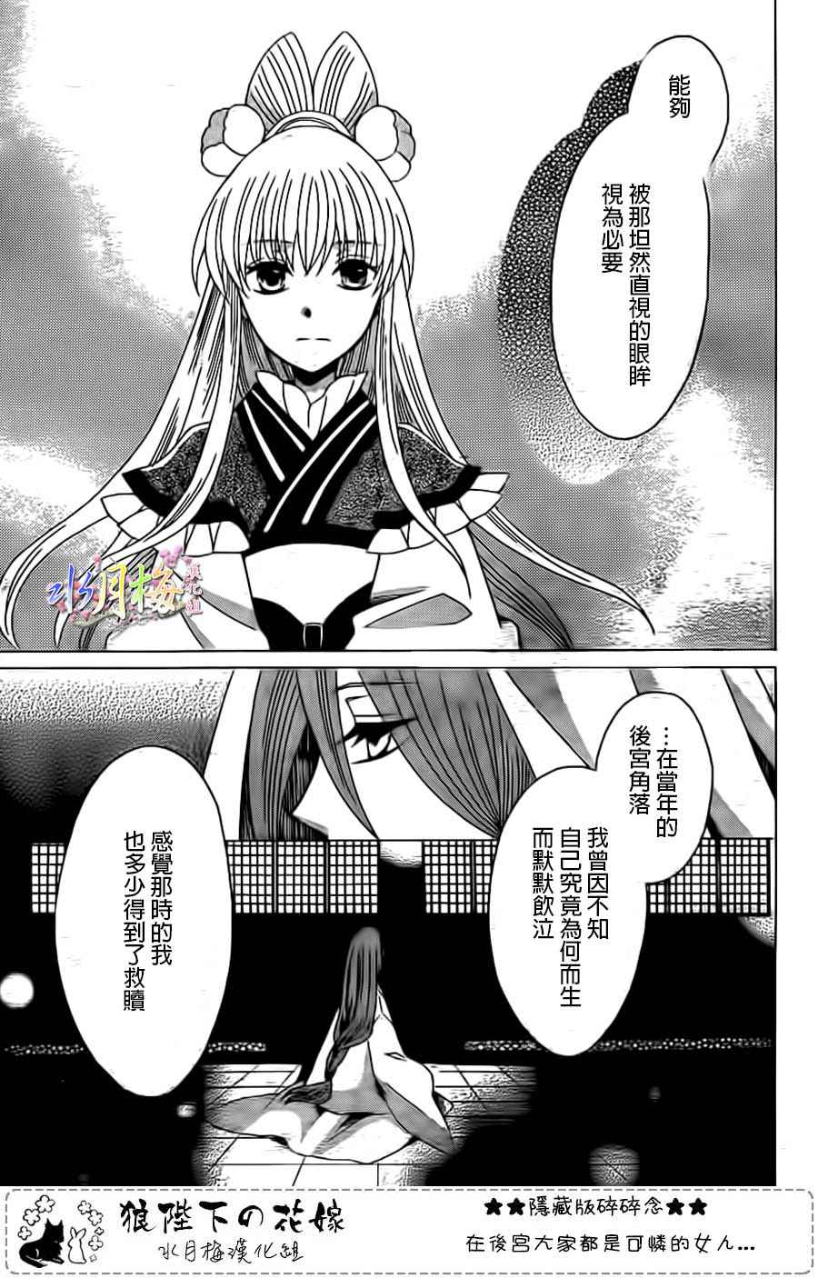 第94话12