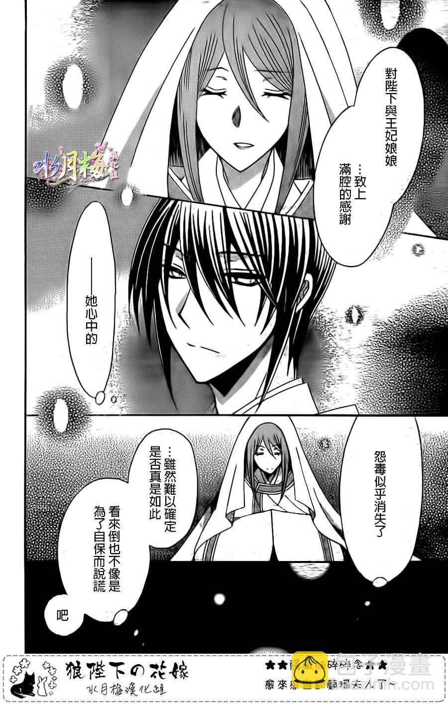 第94话13