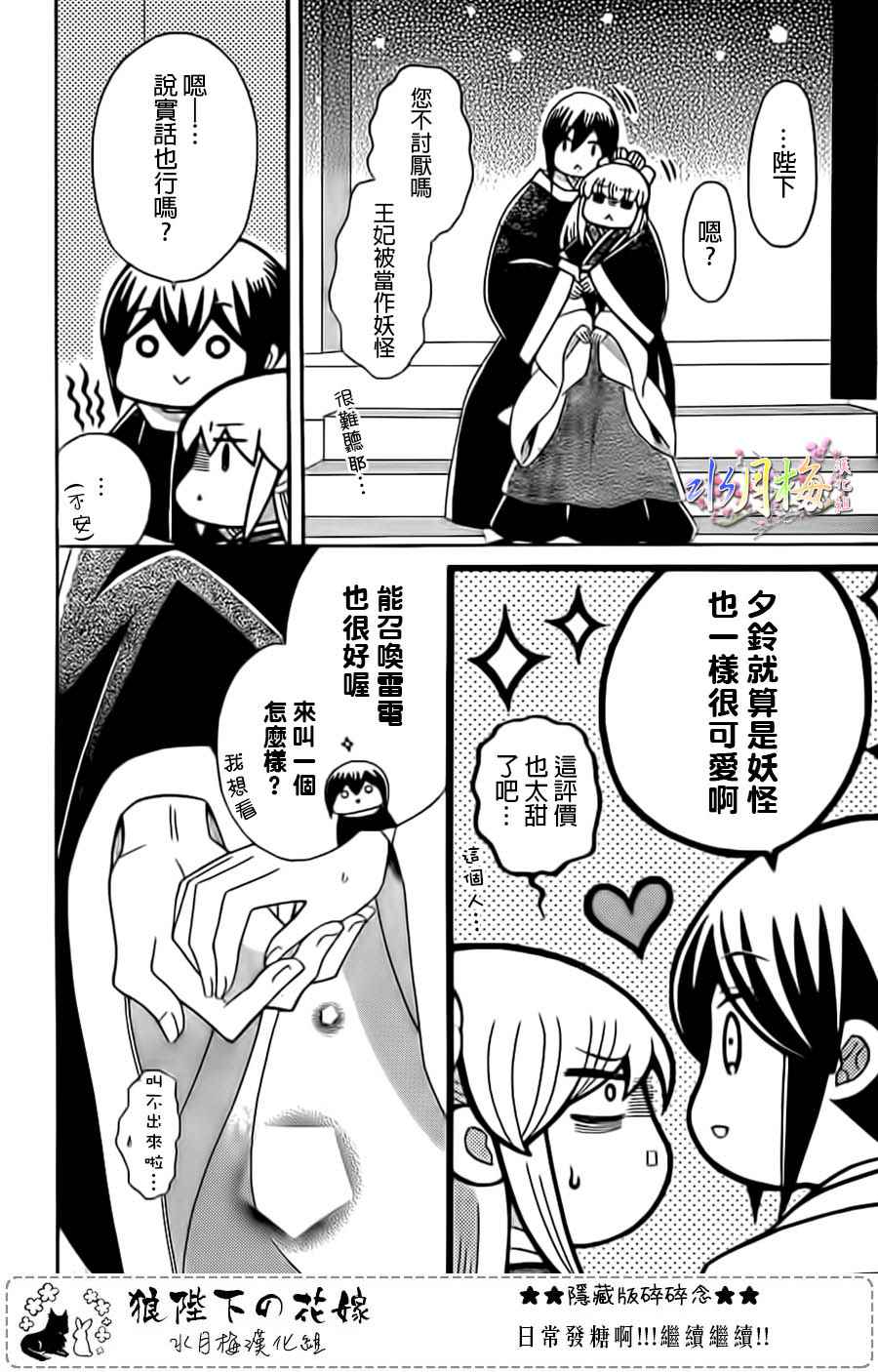 第94话17