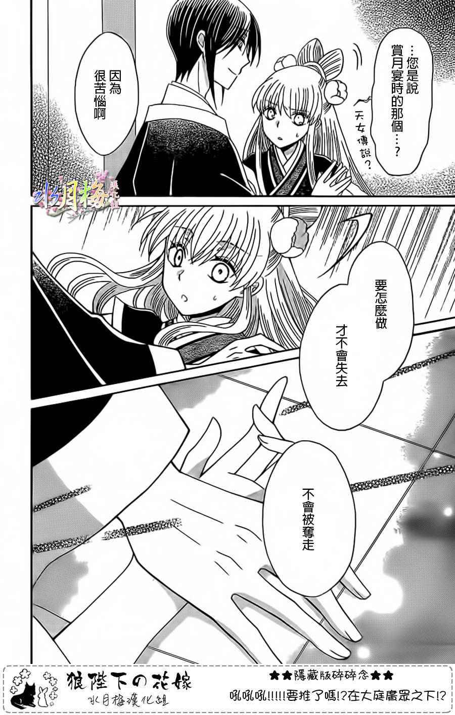 第94话19